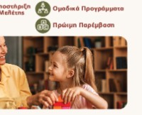 Συνεδρία αξιολόγησης